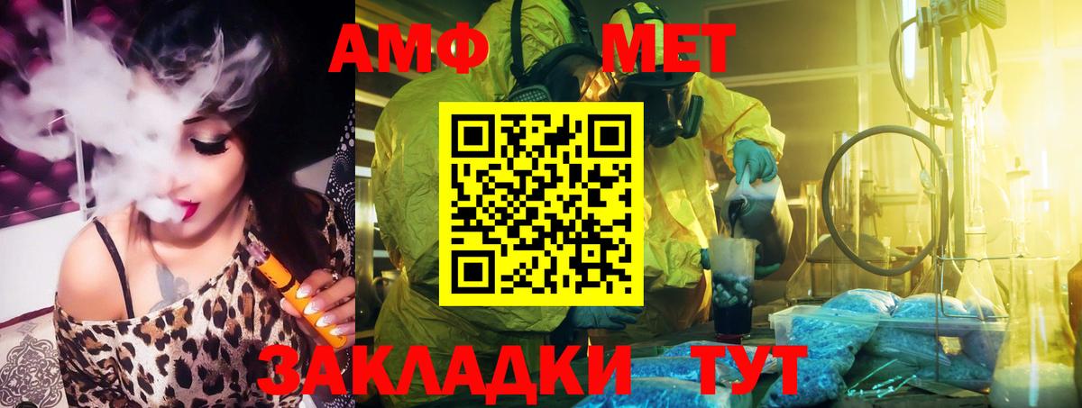 Амфетамин 98%  Вход с VPN  Амфетамин  Алексеевка  АМФ 