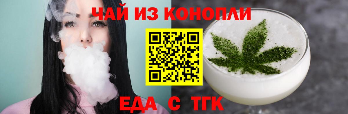 Cannafood марихуана  Вход с VPN  Алексеевка 
