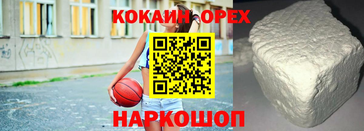 Алексеевка  COCAIN 99%  КОКАИН FishScale  Вход с VPN 