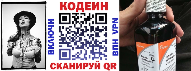 даркнет сайт  Алексеевка  Кодеиновый сироп Lean Purple Drank 