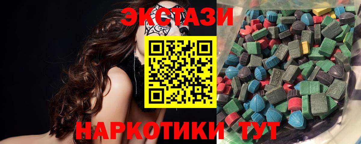 Алексеевка  ЭКСТАЗИ VHQ  Ecstasy  Вход с VPN  Экстази mix 