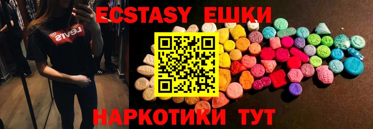 Ecstasy ешки Алексеевка