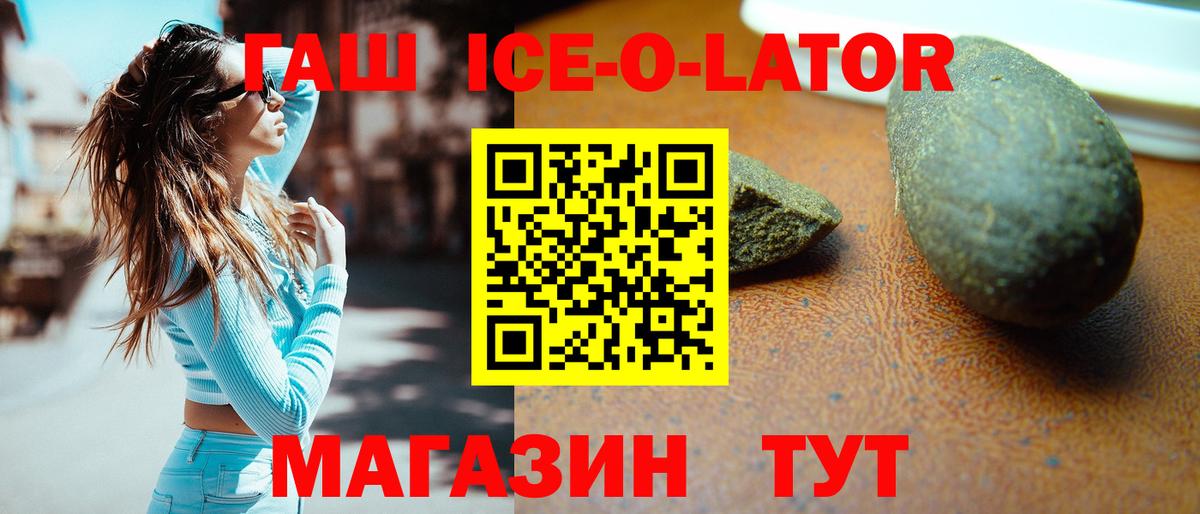 ГАШИШ хэш  Вход с VPN  Алексеевка  ГАШ Premium 