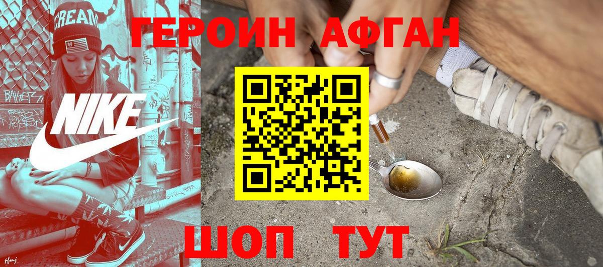 Героин  Вход с VPN  Алексеевка  ГЕРОИН белый 
