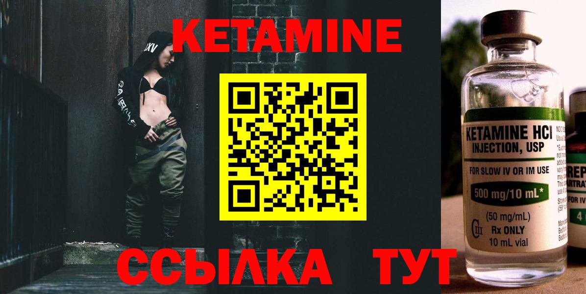 КЕТАМИН ketamine Алексеевка