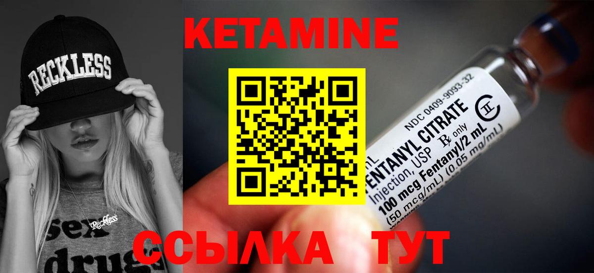 Кетамин VHQ    ссылки  Алексеевка  Вход с VPN 