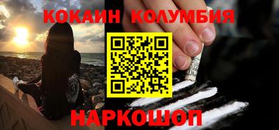 кокаин колумбия Анапа