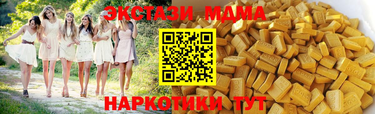 MDMA молли Алексеевка