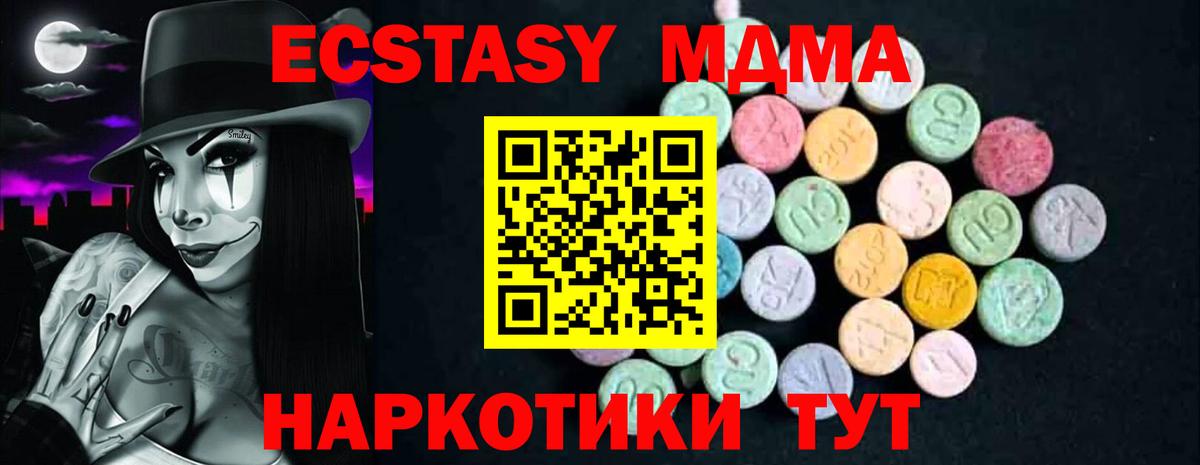 MDMA кристаллы  Вход с VPN  Алексеевка 