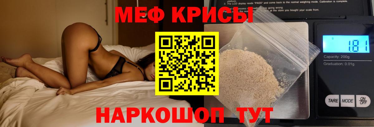 Меф VHQ  МЕФ  как найти закладки  МЕФ кристаллы  Вход с VPN  Алексеевка 