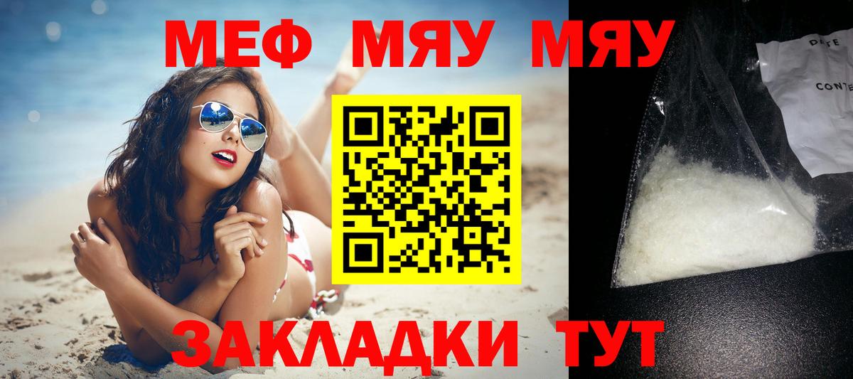 Мефедрон  Алексеевка
