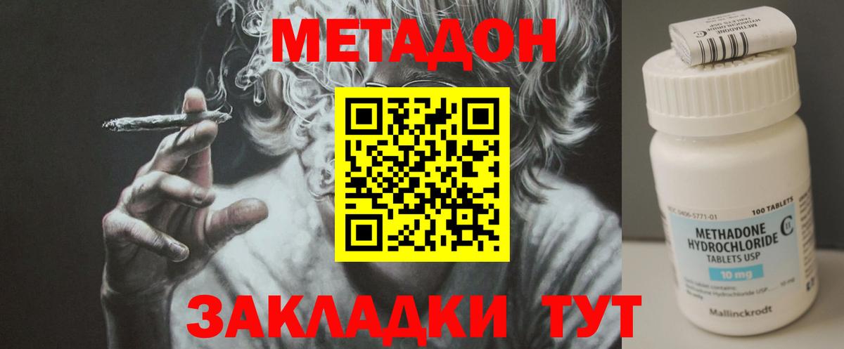МЕТАДОН мёд  Вход с VPN  маркетплейс как зайти  МЕТАДОН кристалл  Алексеевка 