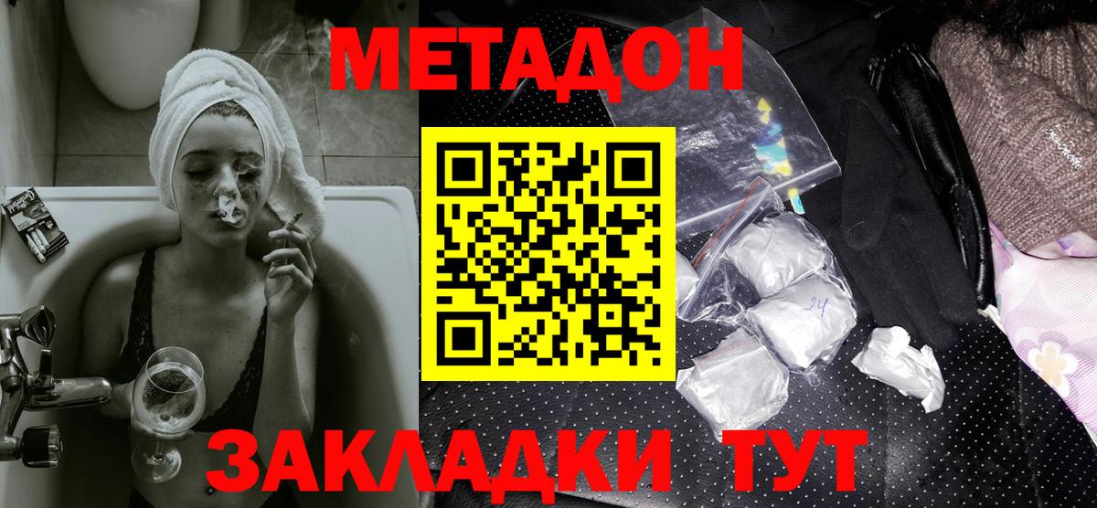 Метадон белоснежный Алексеевка