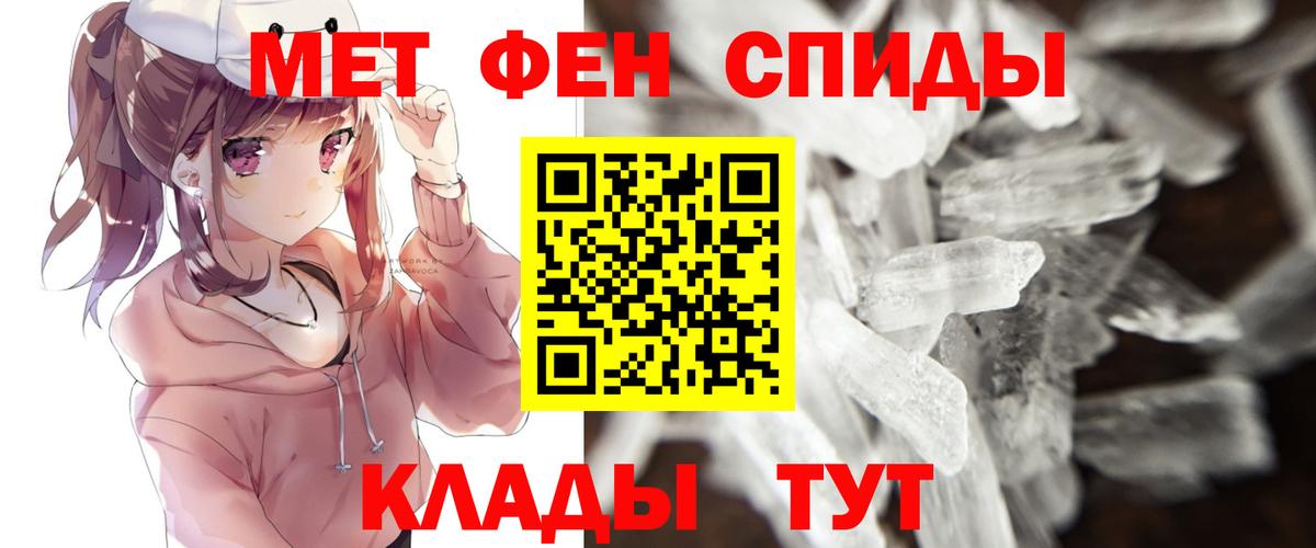 Метамфетамин мет  Вход с VPN  МЕТАМФЕТАМИН  Алексеевка 