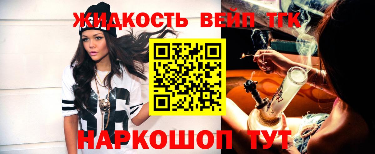 что такое наркотик  Вход с VPN  Алексеевка  ТГК Wax 
